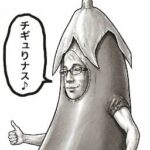 レス51番の画像1