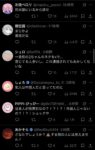 レス2番の画像3