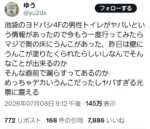 レス70番の画像1
