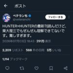 レス16番の画像1