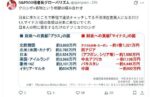 レス29番の画像1