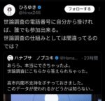 レス1番の画像3
