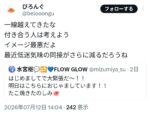 レス1番の画像3