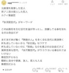 レス60番の画像1