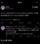 レス25番の画像4