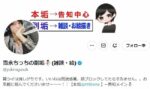 レス10番のリンク先のサムネイル画像