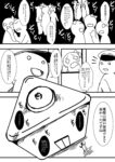 レス36番の画像3