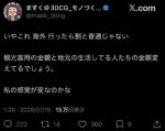 レス15番の画像1