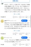 レス1番の画像4