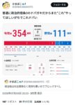 レス80番の画像1