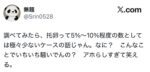 レス1番の画像1