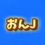 レス1番のリンク先のサムネイル画像