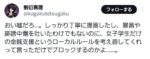レス1番の画像3