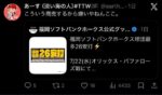 レス27番の画像4