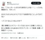 レス227番の画像1