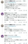 レス25番の画像3