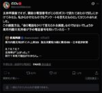レス2番の画像2