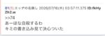 レス10番の画像1