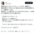 レス227番の画像2