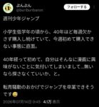 レス1番の画像3
