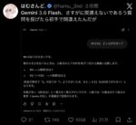 レス3番の画像1