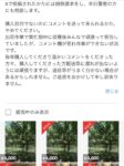 レス1番の画像2