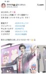 レス19番の画像1