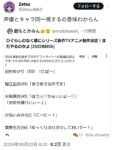 レス25番の画像1