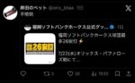 レス27番の画像1