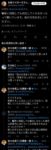 レス1番の画像4