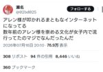 レス1番の画像1