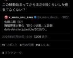 レス3番の画像1