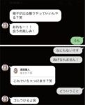 レス166番の画像1