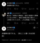 レス275番の画像4