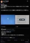 レス2番の画像1
