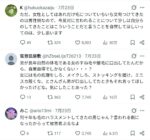レス31番の画像1