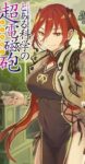 レス15番の画像1