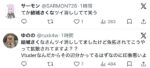 レス2番の画像1