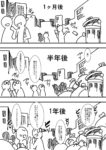 レス36番の画像2