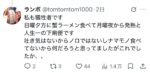 レス5番の画像3