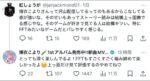 レス141番の画像1