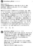 レス3番の画像1