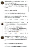 レス1番の画像3