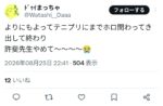 レス1番の画像8