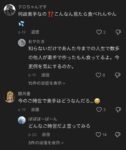 レス3番の画像2
