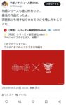 レス1番の画像5