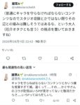 レス1番の画像4