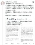 レス6番の画像2