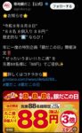 レス1番の画像1