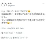 レス95番の画像1